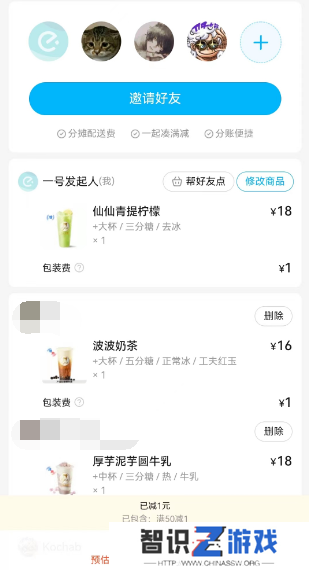 饿了么怎么分享到企业微信