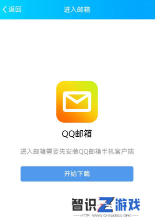 QQ邮箱怎么注册