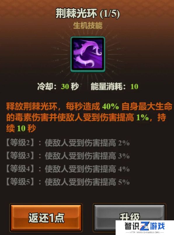 迷雾大陆德鲁伊天赋加点攻略 德鲁伊速刷bd玩法[多图]图片3