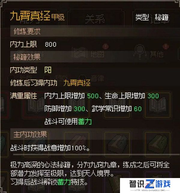 大侠立志传修罗开局三天后玩法攻略 修罗新手玩家游戏指南[多图]图片6