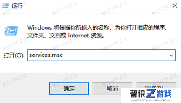 输入services.msc