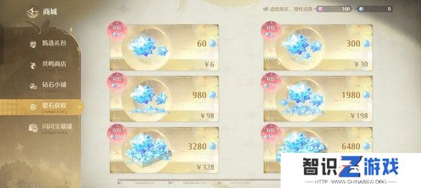 无限暖暖氪金点位在哪里 氪金池子玩法攻略[多图]图片1