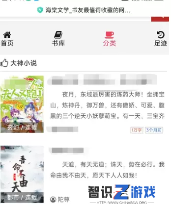 海棠文学小说网站入口2023