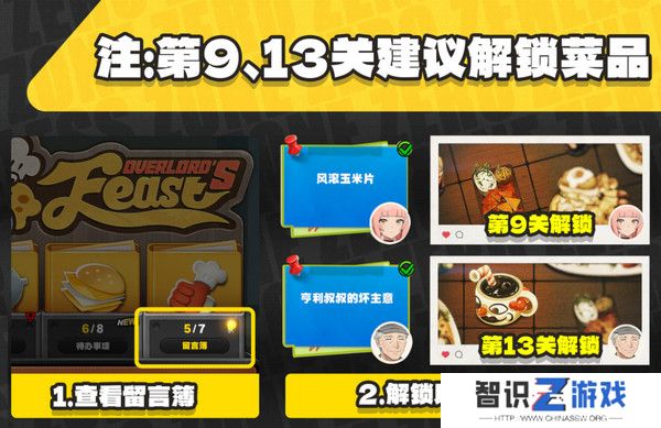 绝区零霸主的欢宴8-13关速通攻略 霸主的欢宴8-13关怎么过[多图]图片2
