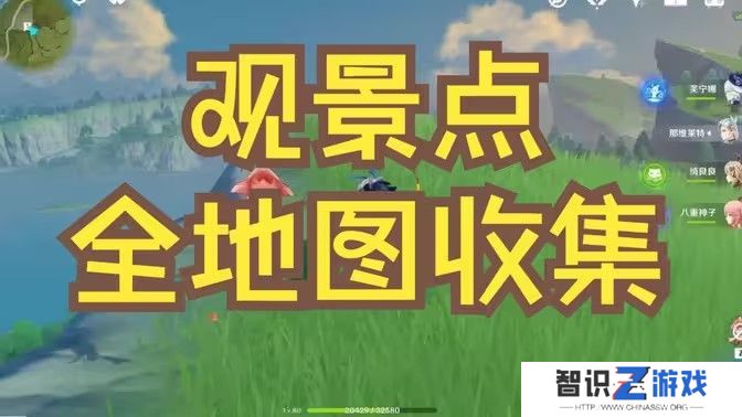 原神纳塔观景点收集点汇总 纳塔观景点在哪里收集[多图]图片1
