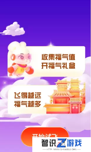 支付宝福气乐园怎么玩