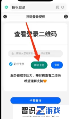 上号神器怎么使用