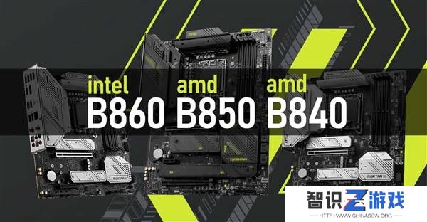 主板新品即将发布