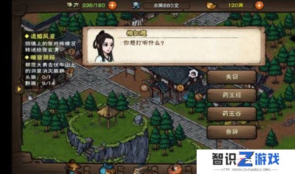 烟雨江湖失窃的秘籍任务攻略 失窃的秘籍任务怎么完成[多图]图片1
