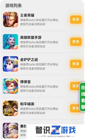 上号神器怎么使用
