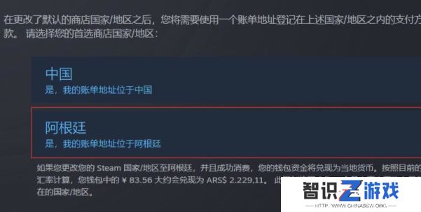 东北之夏怎么入库