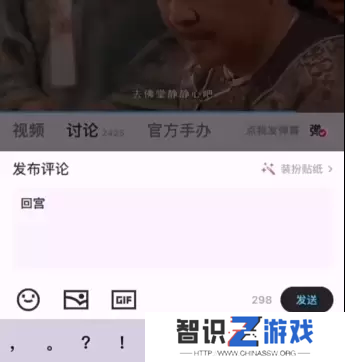 甄嬛传新功能一键跳过甘露寺