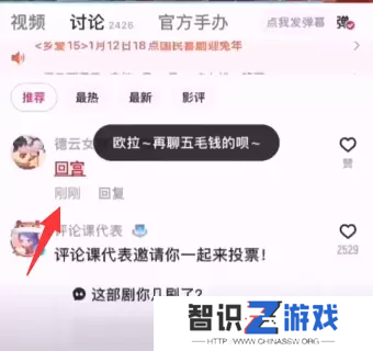 甄嬛传新功能一键跳过甘露寺