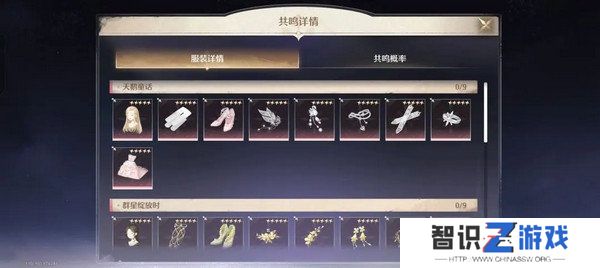 无限暖暖氪金点位在哪里 氪金池子玩法攻略[多图]图片10