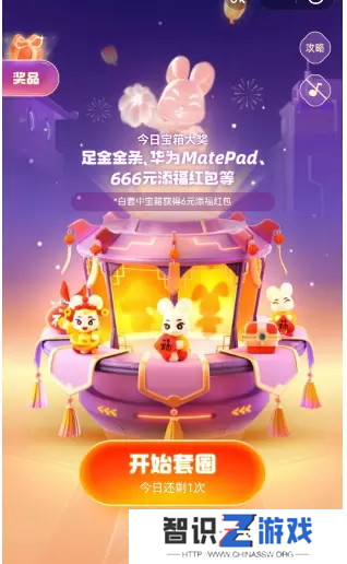 支付宝福气乐园怎么玩