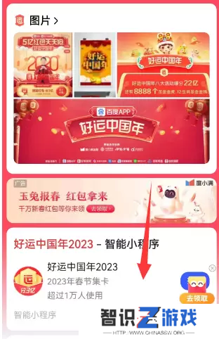 各大平台新年活动2023