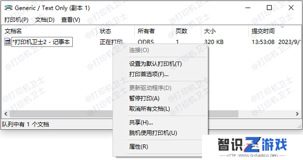 清空打印任务