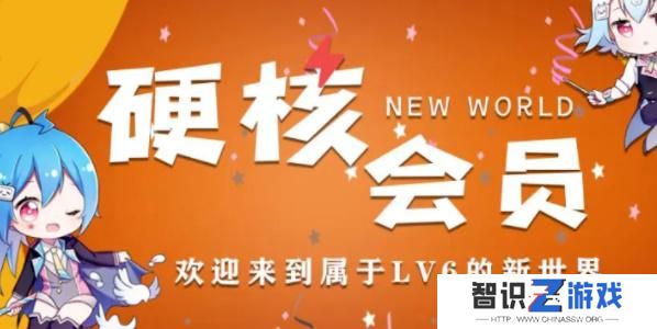 B站硬核会员有什么用