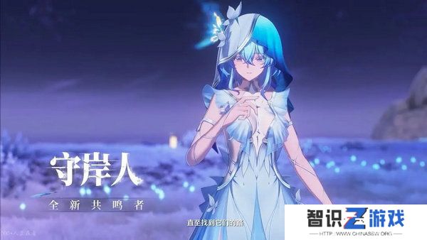 鸣潮守岸人培养阵容搭配攻略 守岸人如何培养[多图]图片7