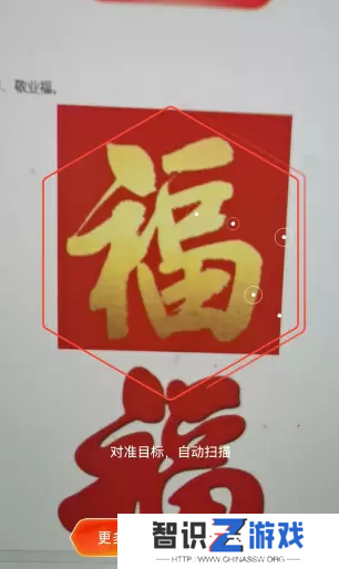 2023支付宝扫原图有惊喜图片
