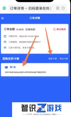 上号神器怎么使用