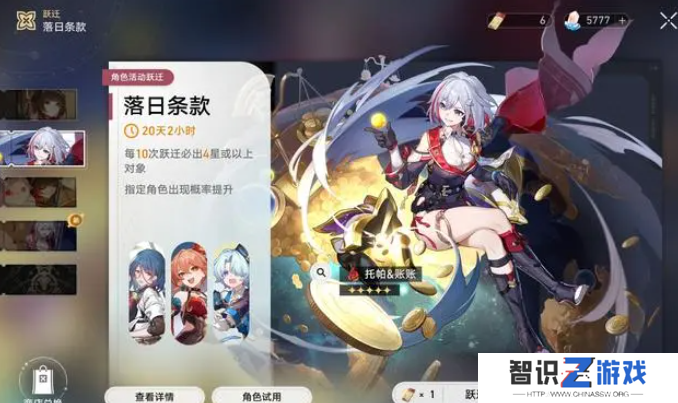 崩坏星穹铁道复刻托帕卡池抽取建议 复刻托帕卡池要不要抽[多图]图片1