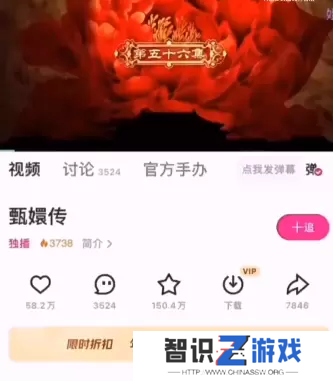 甄嬛传新功能一键跳过甘露寺
