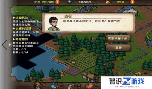 烟雨江湖失窃的秘籍任务攻略 失窃的秘籍任务怎么完成[多图]图片5