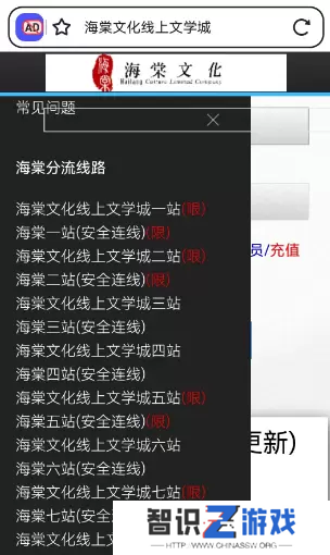 海棠文学小说网站入口2023