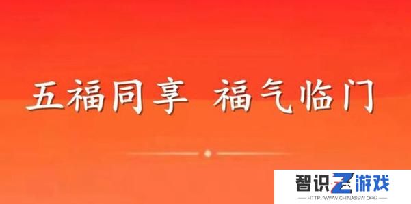 支付宝五福同享卡有什么用