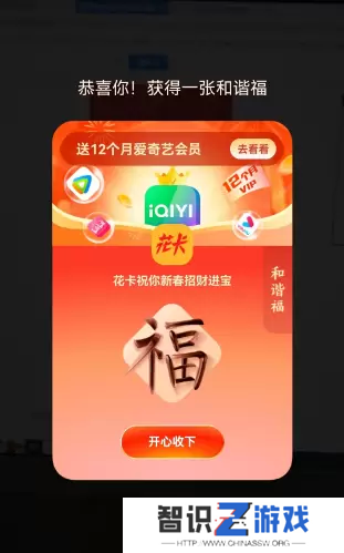 2023支付宝集五福攻略