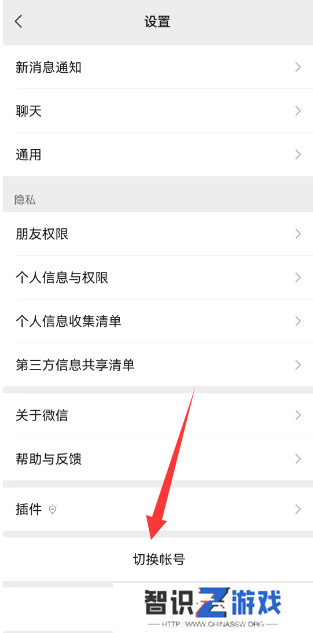 微信一手机号可注册两账号方法
