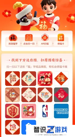 2023支付宝扫原图有惊喜图片