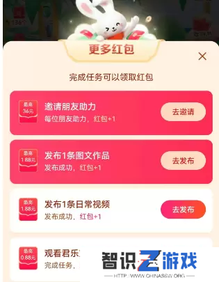 抖音找红包分4亿怎么玩