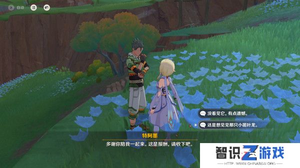 原神龙的摇篮成就如何达成 交友之法成就龙的摇篮攻略[多图]图片4