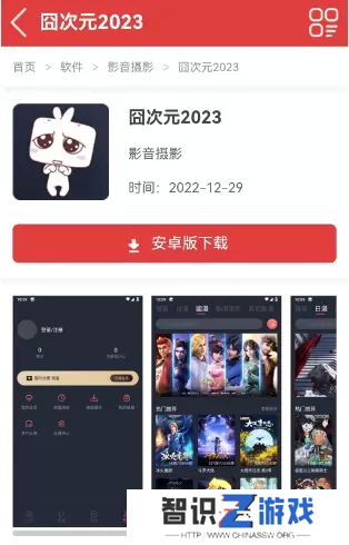 囧次元动漫入口