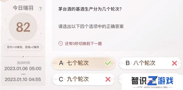 巽风答题1.8