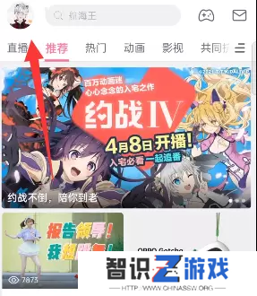 B站硬核会员答题入口