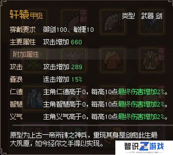 大侠立志传修罗开局三天后玩法攻略 修罗新手玩家游戏指南[多图]图片3