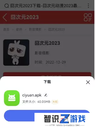 囧次元动漫入口