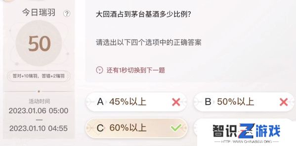 巽风答题1.8