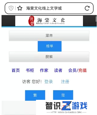 海棠小说网站入口2023