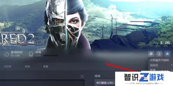 耻辱终极版怎么设置中文