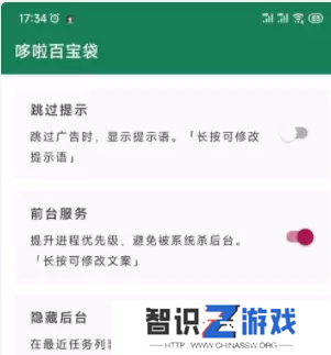 李跳跳怎么不能跳过广告了