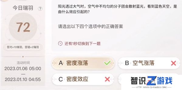 巽风答题1.8