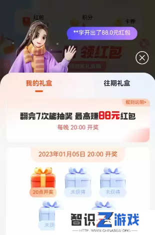 支付宝集五福礼包怎么领取