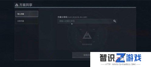 三角洲行动改枪代码怎么使用 三角洲行动改枪代码使用方法一览