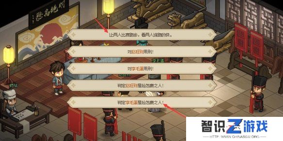 大侠立志传叶银瓶判案任务攻略 叶银瓶判案支线任务怎么过[多图]图片5