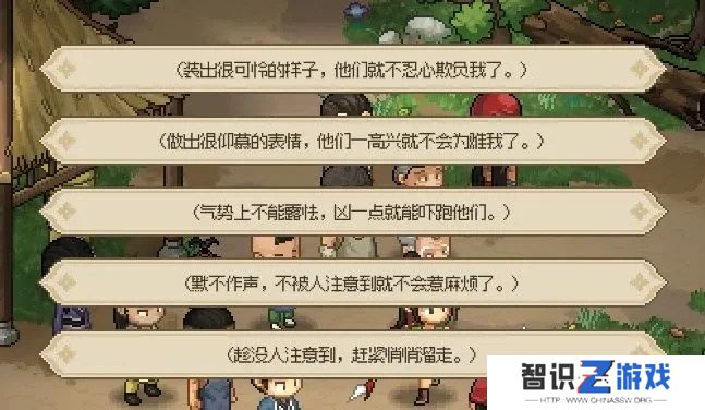 大侠立志传新手开局怎么玩 大侠立志传新手困难开局攻略大全