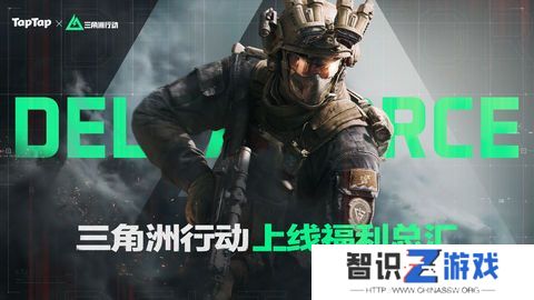 三角洲行动各渠道福利汇总 不同渠道福利有哪些[多图]图片1